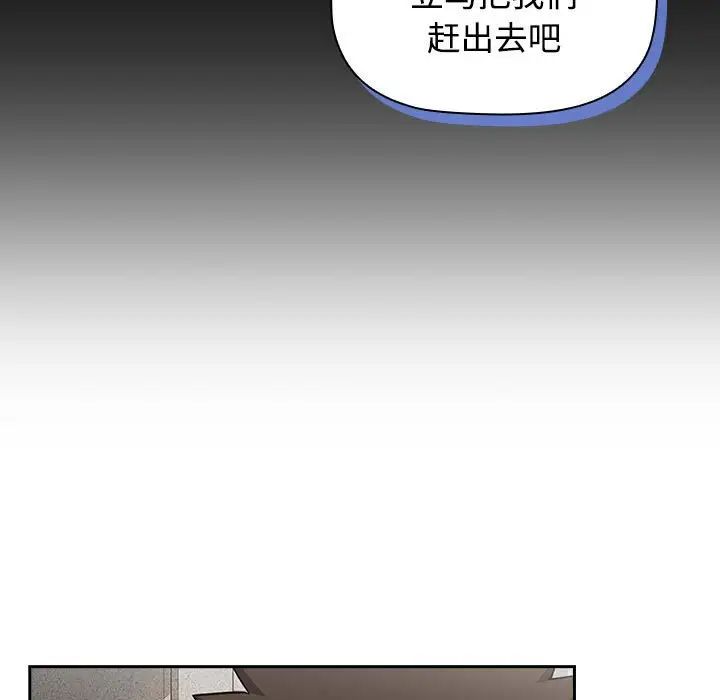 《受害者联盟》漫画最新章节第37话免费下拉式在线观看章节第【121】张图片