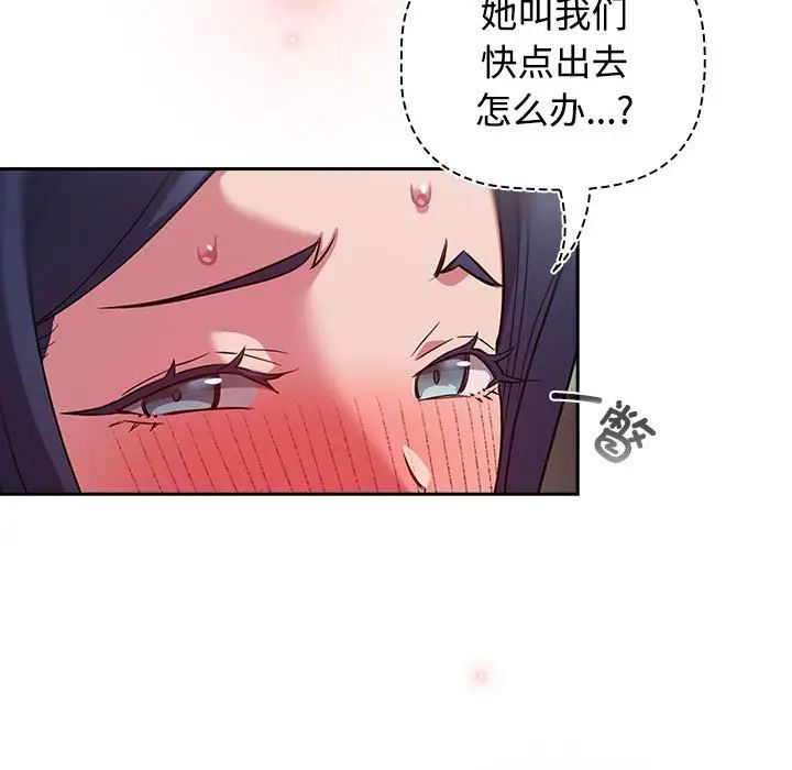 《受害者联盟》漫画最新章节第37话免费下拉式在线观看章节第【55】张图片