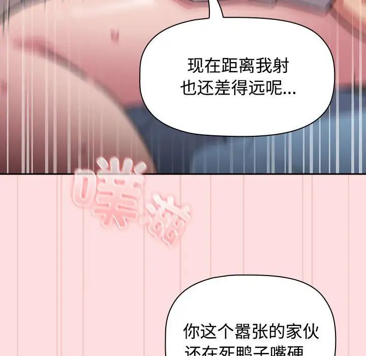 《受害者联盟》漫画最新章节第37话免费下拉式在线观看章节第【43】张图片