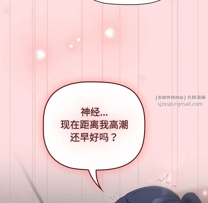 《受害者联盟》漫画最新章节第37话免费下拉式在线观看章节第【41】张图片