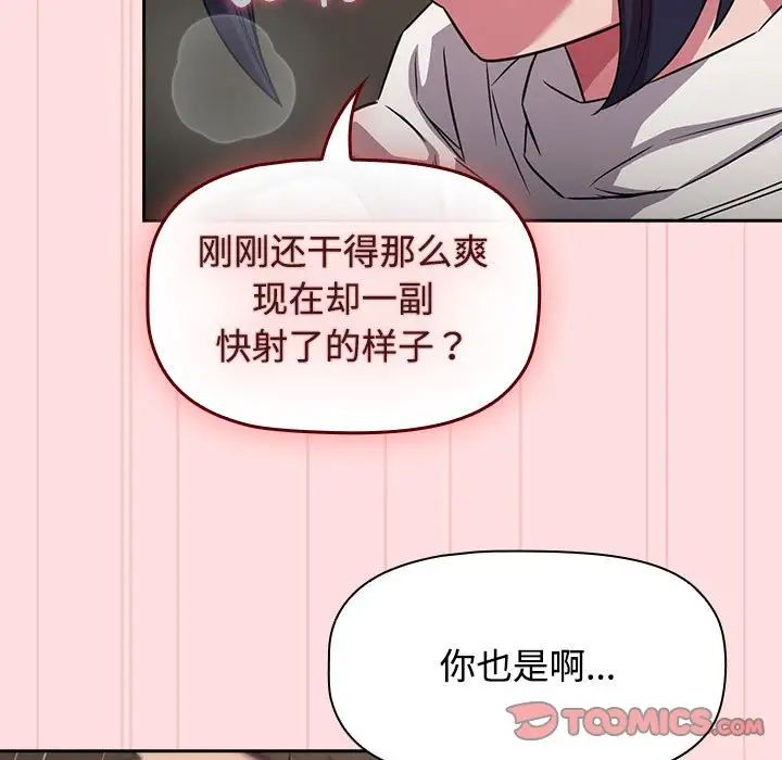 《受害者联盟》漫画最新章节第37话免费下拉式在线观看章节第【39】张图片