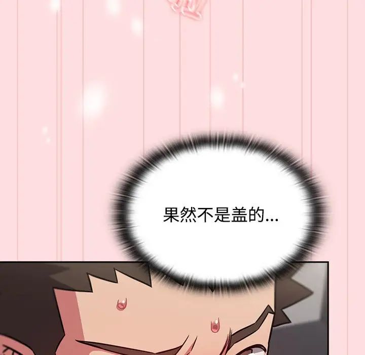 《受害者联盟》漫画最新章节第37话免费下拉式在线观看章节第【31】张图片