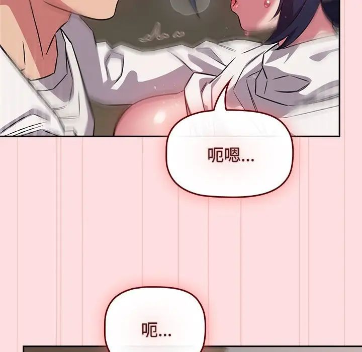 《受害者联盟》漫画最新章节第37话免费下拉式在线观看章节第【76】张图片