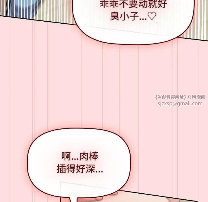 《受害者联盟》漫画最新章节第37话免费下拉式在线观看章节第【6】张图片