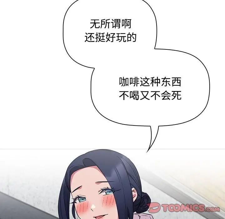 《受害者联盟》漫画最新章节第37话免费下拉式在线观看章节第【105】张图片