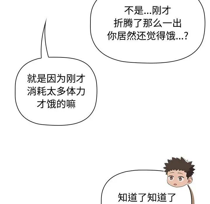 《受害者联盟》漫画最新章节第37话免费下拉式在线观看章节第【109】张图片