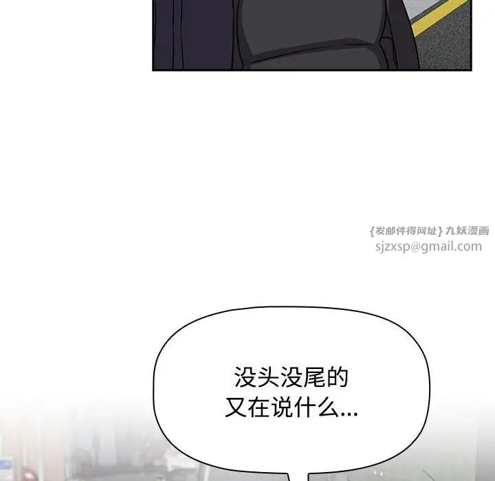 《受害者联盟》漫画最新章节第37话免费下拉式在线观看章节第【116】张图片