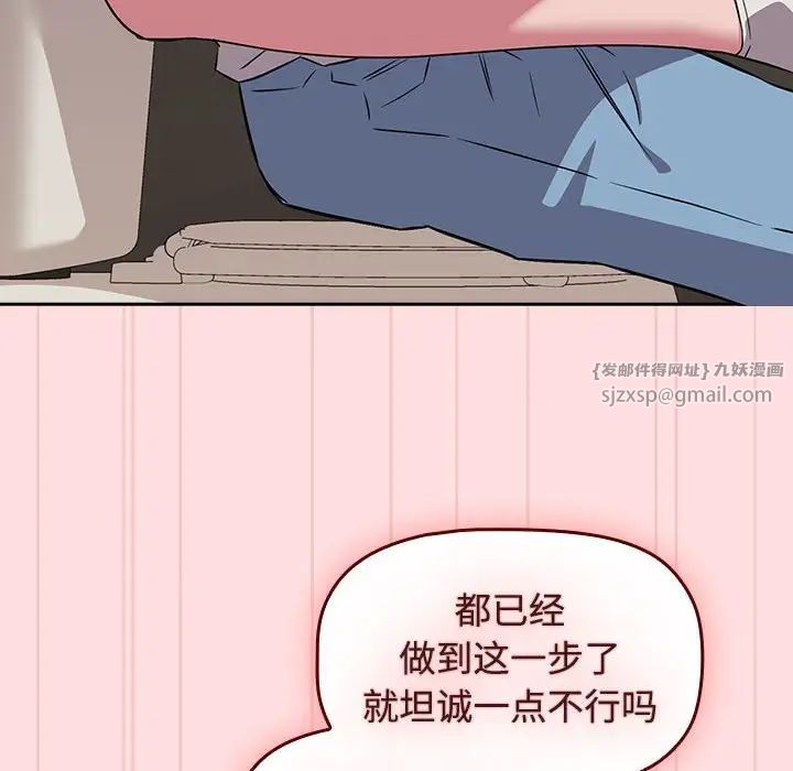 《受害者联盟》漫画最新章节第37话免费下拉式在线观看章节第【14】张图片