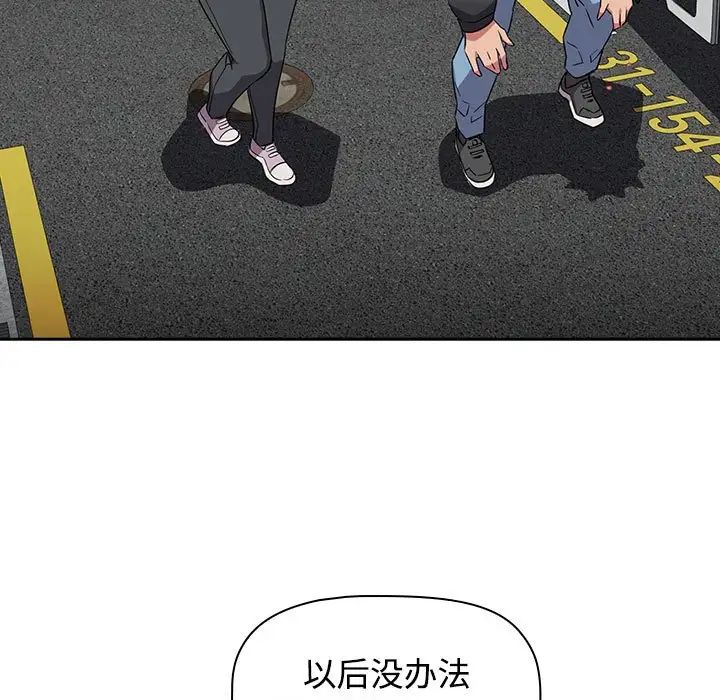 《受害者联盟》漫画最新章节第37话免费下拉式在线观看章节第【103】张图片