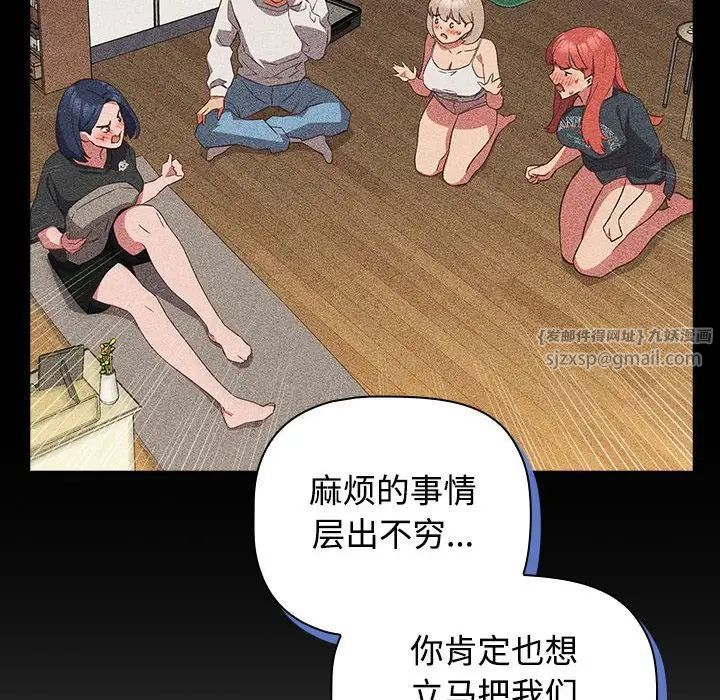 《受害者联盟》漫画最新章节第37话免费下拉式在线观看章节第【120】张图片