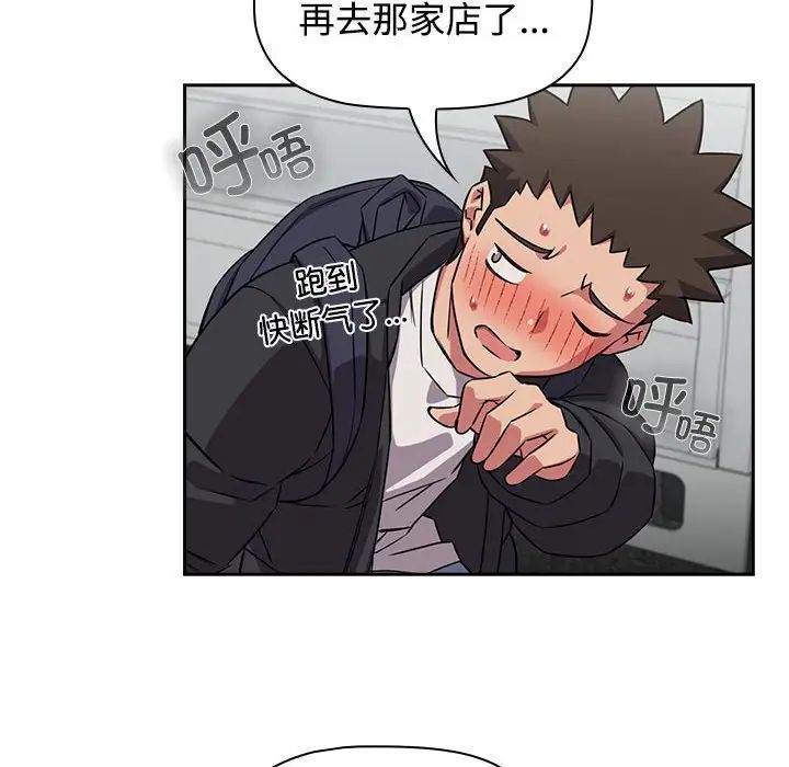 《受害者联盟》漫画最新章节第37话免费下拉式在线观看章节第【104】张图片