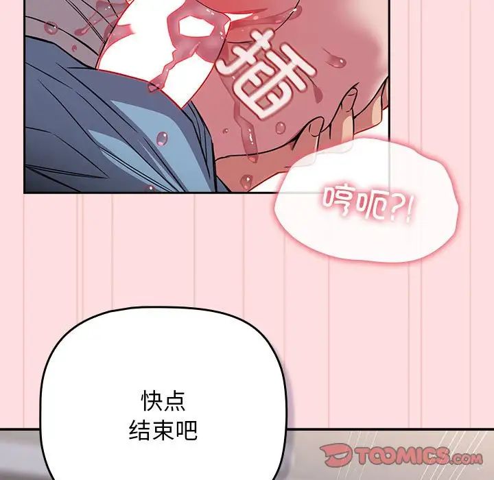 《受害者联盟》漫画最新章节第37话免费下拉式在线观看章节第【69】张图片