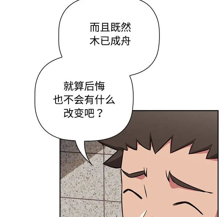 《受害者联盟》漫画最新章节第37话免费下拉式在线观看章节第【126】张图片