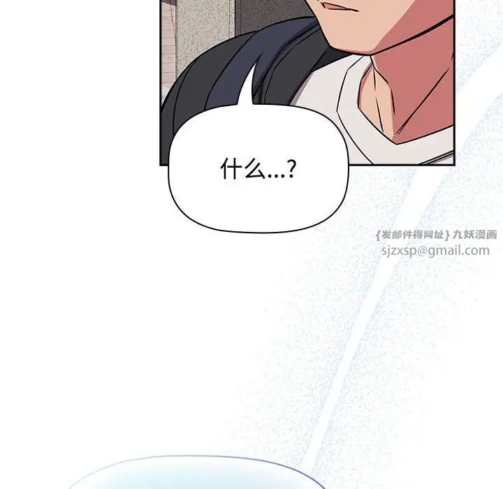 《受害者联盟》漫画最新章节第37话免费下拉式在线观看章节第【134】张图片