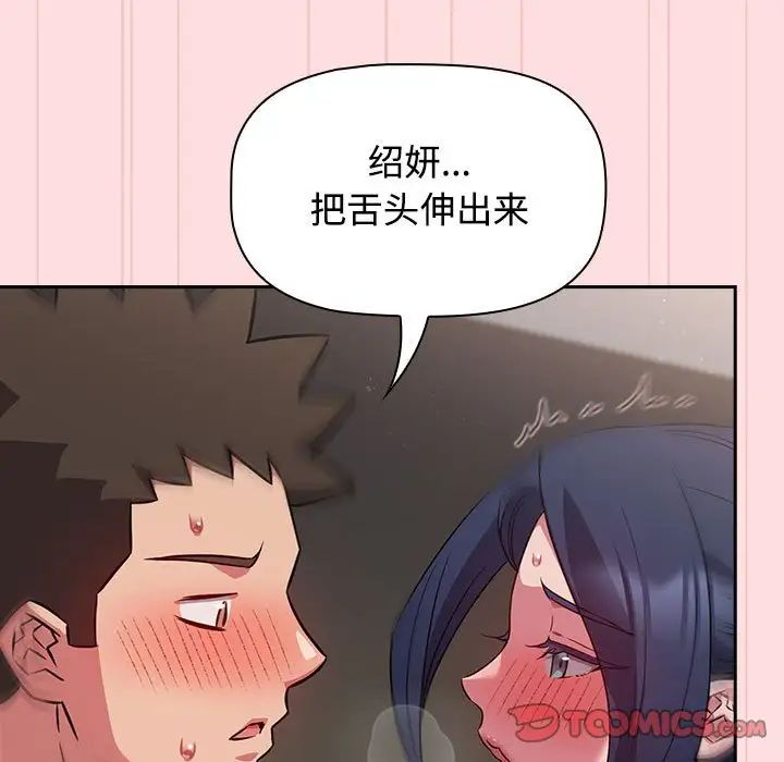 《受害者联盟》漫画最新章节第37话免费下拉式在线观看章节第【75】张图片