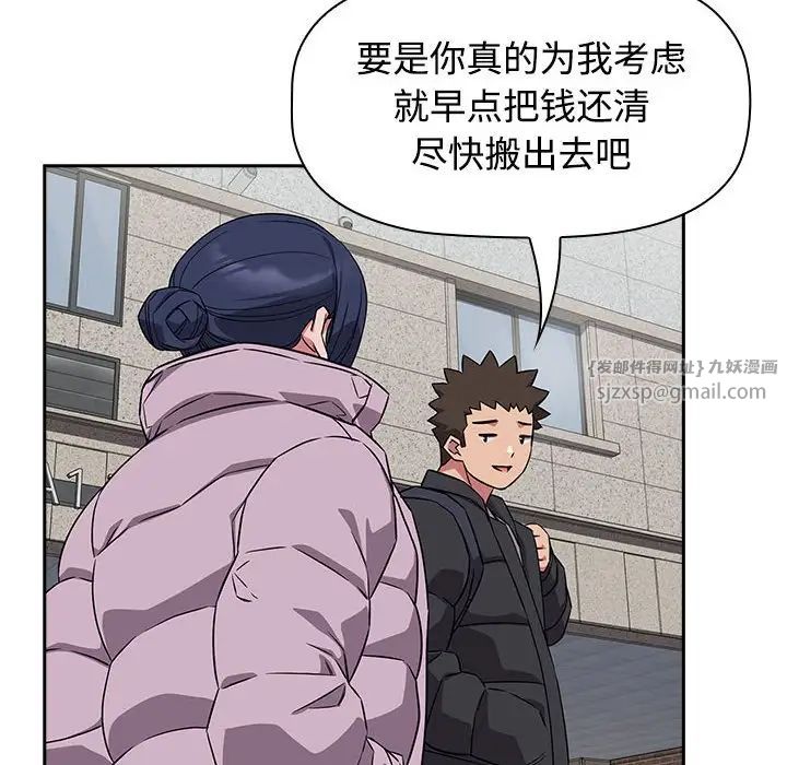 《受害者联盟》漫画最新章节第37话免费下拉式在线观看章节第【128】张图片