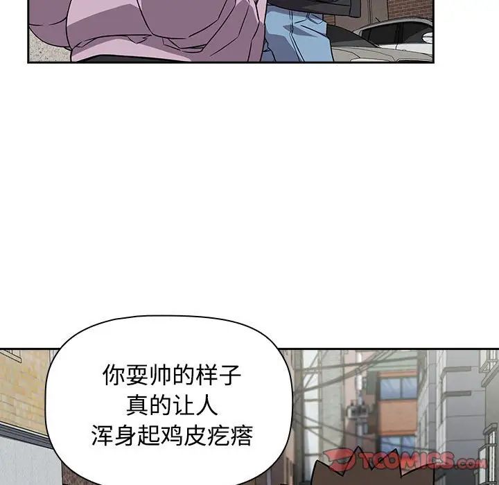 《受害者联盟》漫画最新章节第37话免费下拉式在线观看章节第【129】张图片