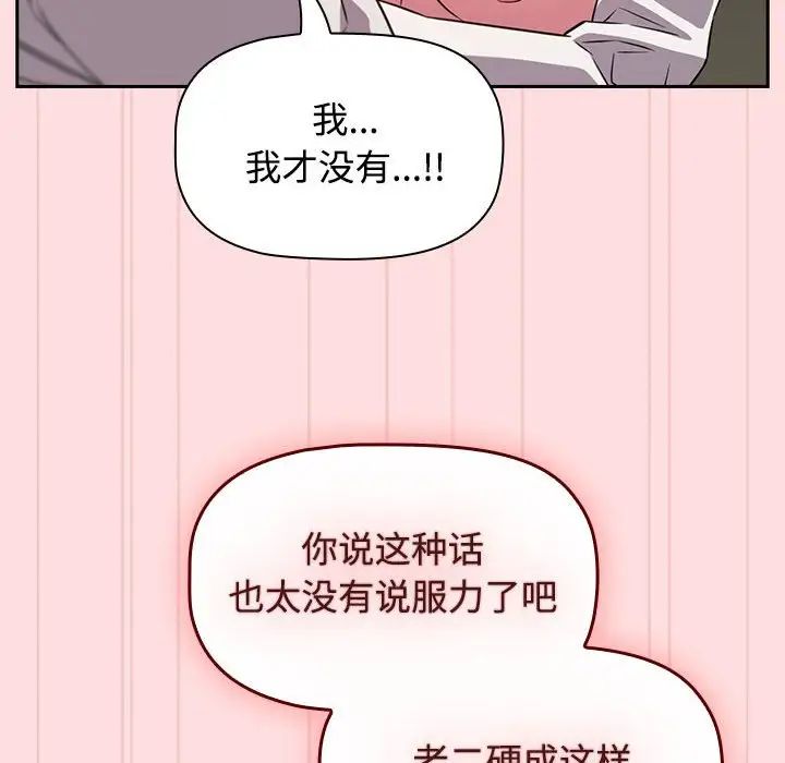 《受害者联盟》漫画最新章节第37话免费下拉式在线观看章节第【16】张图片