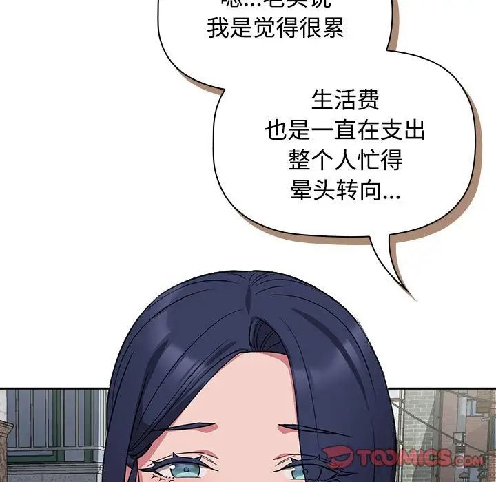 《受害者联盟》漫画最新章节第37话免费下拉式在线观看章节第【123】张图片