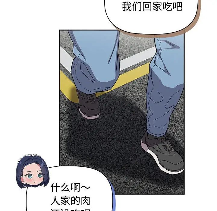 《受害者联盟》漫画最新章节第37话免费下拉式在线观看章节第【110】张图片