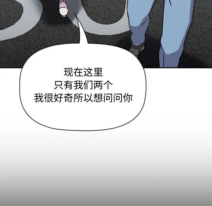 《受害者联盟》漫画最新章节第37话免费下拉式在线观看章节第【118】张图片