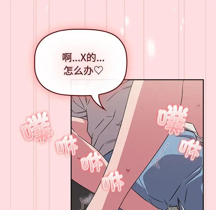 《受害者联盟》漫画最新章节第37话免费下拉式在线观看章节第【92】张图片