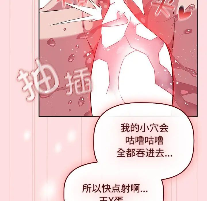 《受害者联盟》漫画最新章节第37话免费下拉式在线观看章节第【86】张图片