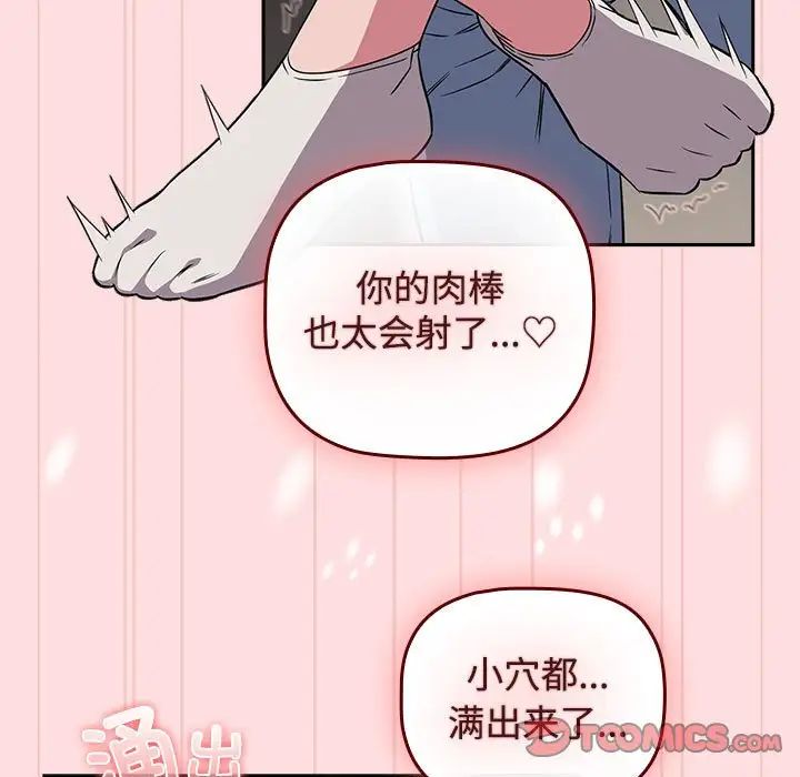 《受害者联盟》漫画最新章节第37话免费下拉式在线观看章节第【93】张图片