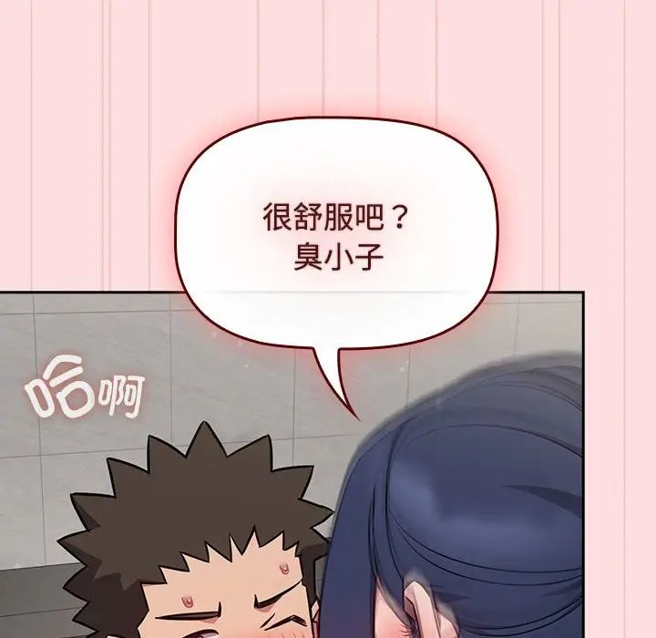 《受害者联盟》漫画最新章节第37话免费下拉式在线观看章节第【8】张图片