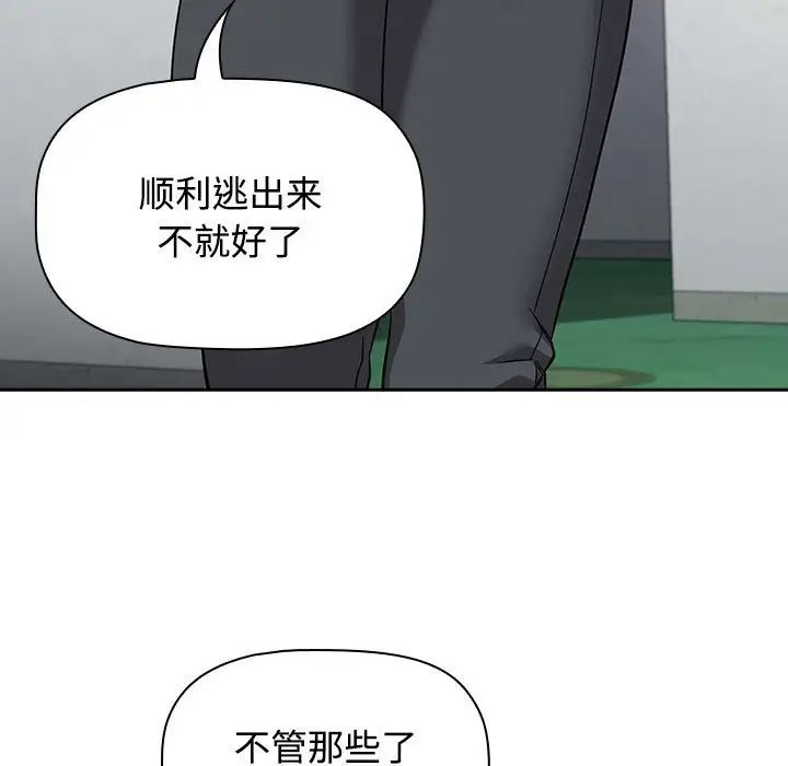 《受害者联盟》漫画最新章节第37话免费下拉式在线观看章节第【107】张图片