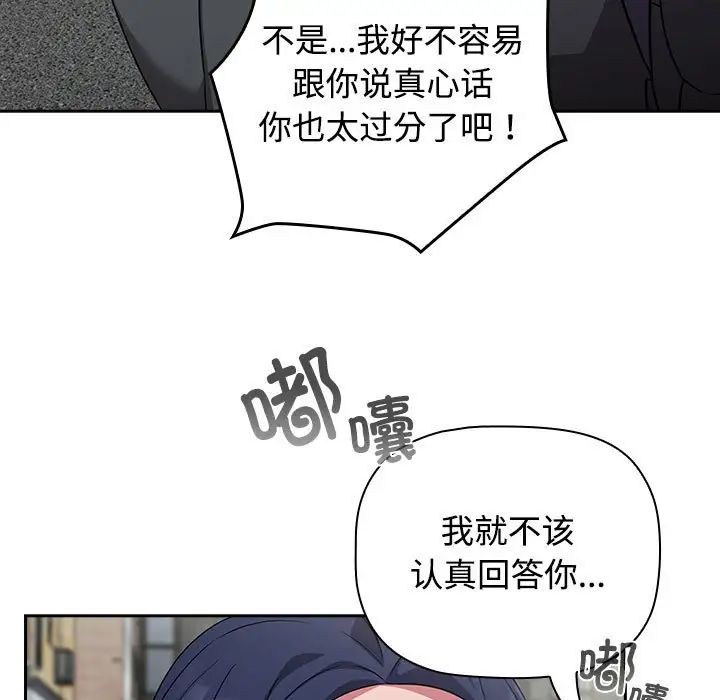 《受害者联盟》漫画最新章节第37话免费下拉式在线观看章节第【131】张图片