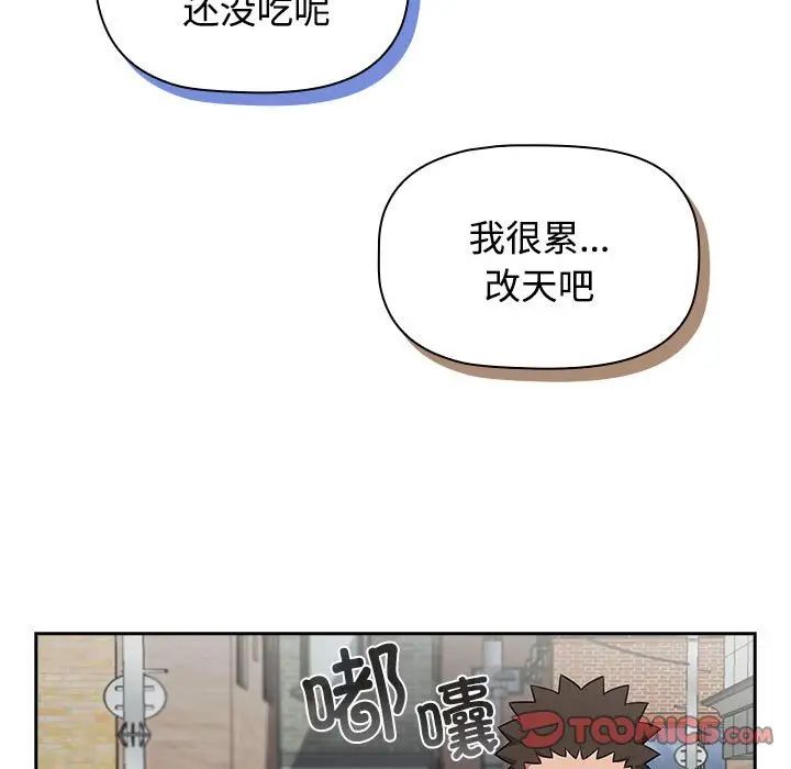 《受害者联盟》漫画最新章节第37话免费下拉式在线观看章节第【111】张图片