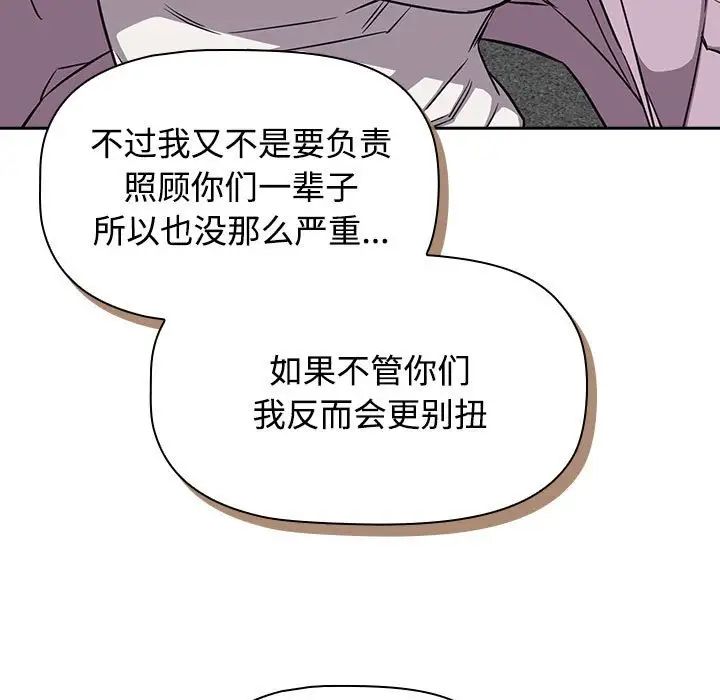 《受害者联盟》漫画最新章节第37话免费下拉式在线观看章节第【125】张图片