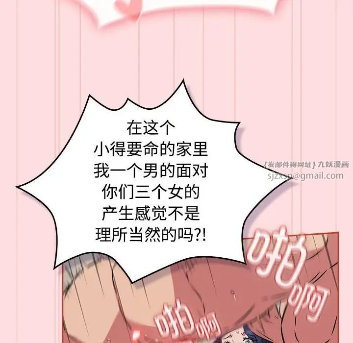 《受害者联盟》漫画最新章节第38话免费下拉式在线观看章节第【84】张图片