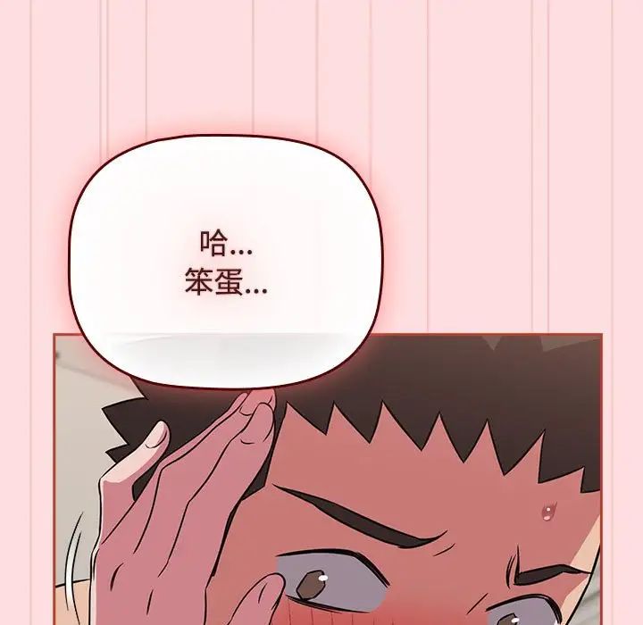 《受害者联盟》漫画最新章节第38话免费下拉式在线观看章节第【107】张图片