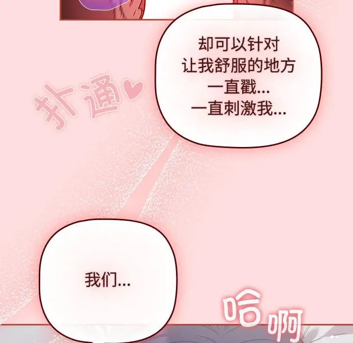 《受害者联盟》漫画最新章节第38话免费下拉式在线观看章节第【44】张图片