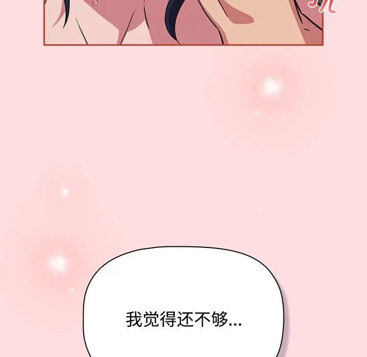 《受害者联盟》漫画最新章节第38话免费下拉式在线观看章节第【144】张图片