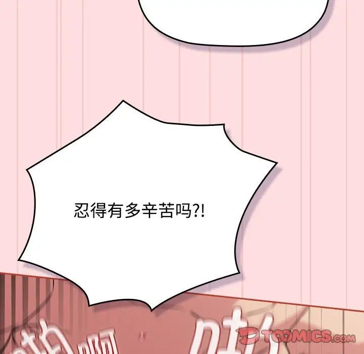 《受害者联盟》漫画最新章节第38话免费下拉式在线观看章节第【81】张图片