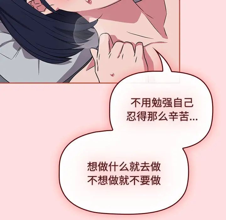 《受害者联盟》漫画最新章节第38话免费下拉式在线观看章节第【115】张图片