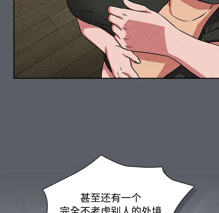 《受害者联盟》漫画最新章节第38话免费下拉式在线观看章节第【90】张图片