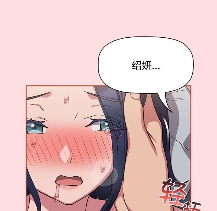 《受害者联盟》漫画最新章节第38话免费下拉式在线观看章节第【143】张图片