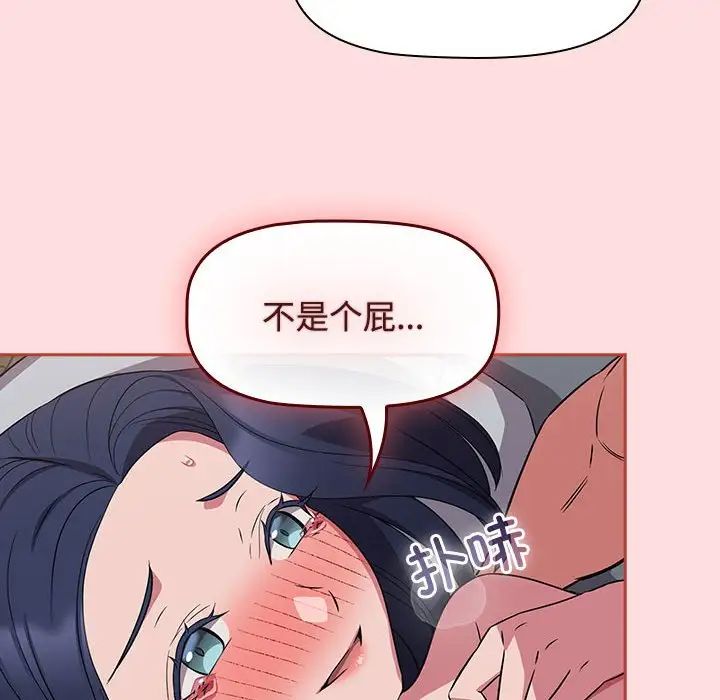 《受害者联盟》漫画最新章节第38话免费下拉式在线观看章节第【68】张图片