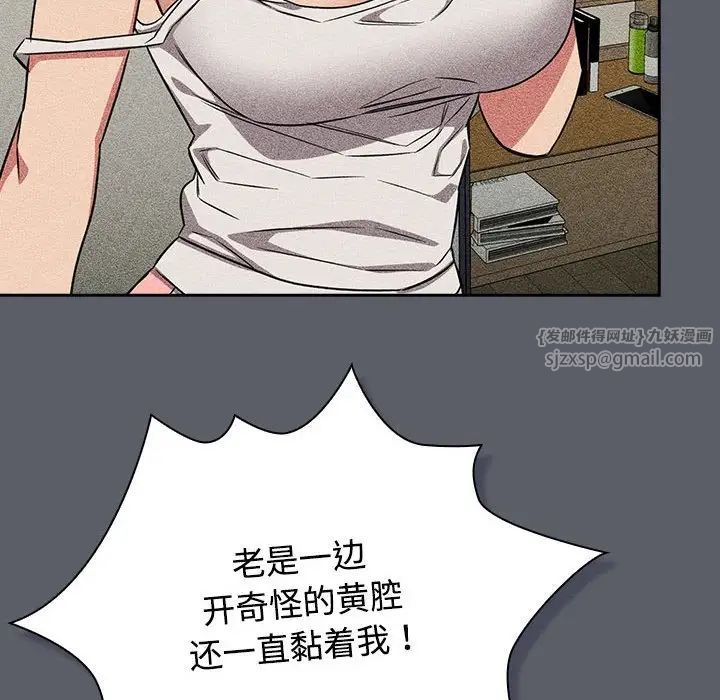 《受害者联盟》漫画最新章节第38话免费下拉式在线观看章节第【88】张图片