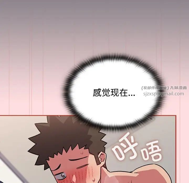 《受害者联盟》漫画最新章节第38话免费下拉式在线观看章节第【60】张图片