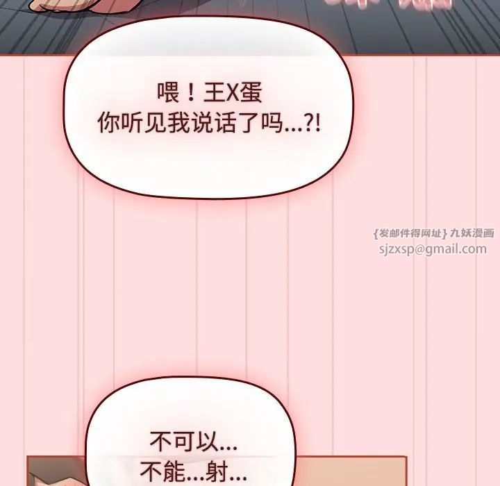 《受害者联盟》漫画最新章节第38话免费下拉式在线观看章节第【130】张图片