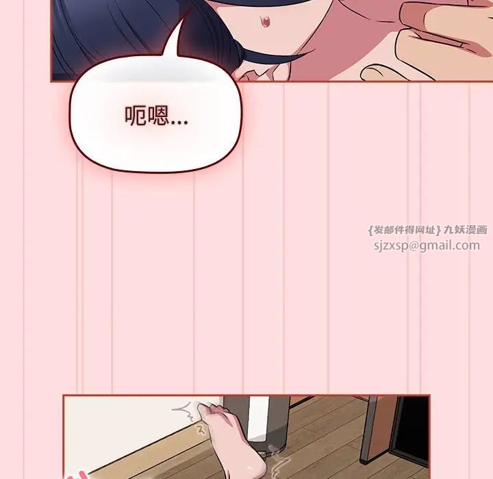 《受害者联盟》漫画最新章节第38话免费下拉式在线观看章节第【102】张图片