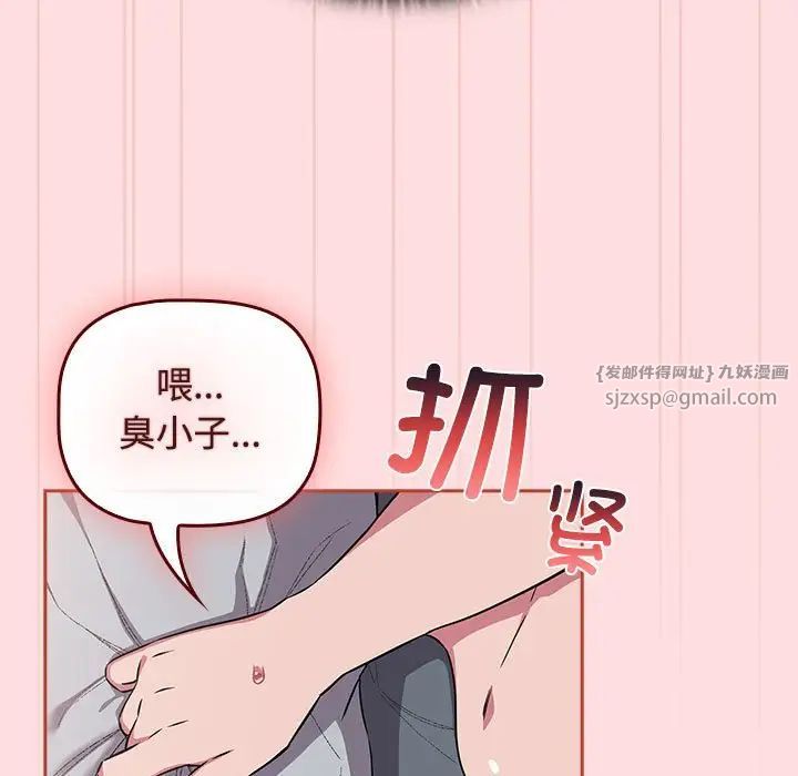 《受害者联盟》漫画最新章节第38话免费下拉式在线观看章节第【65】张图片