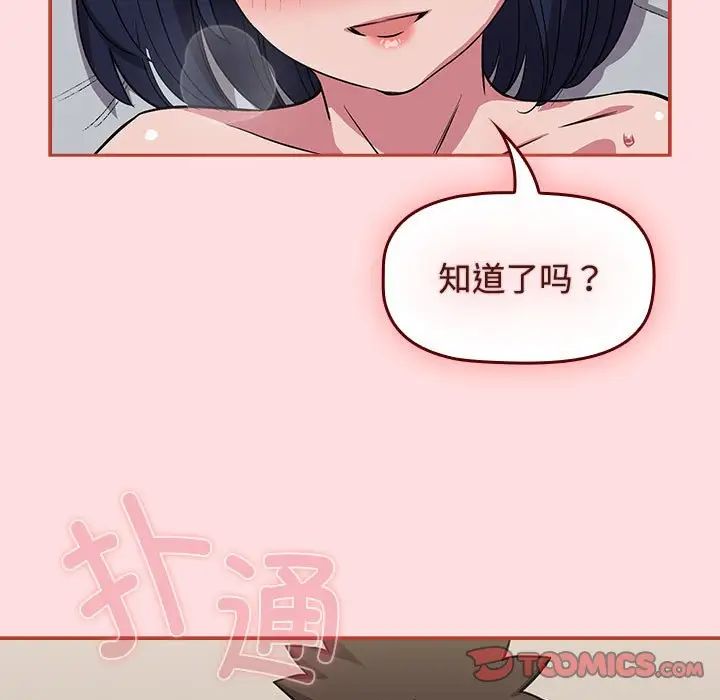 《受害者联盟》漫画最新章节第38话免费下拉式在线观看章节第【21】张图片