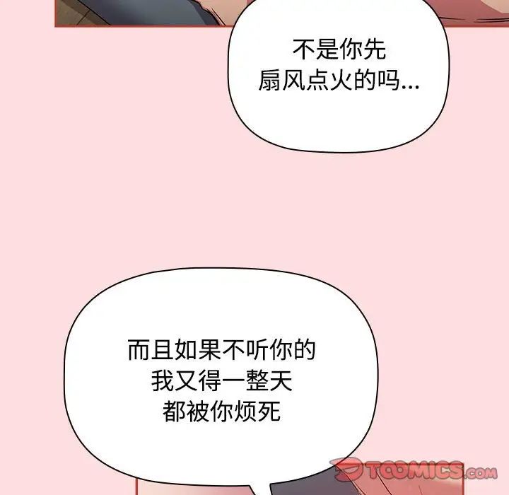 《受害者联盟》漫画最新章节第38话免费下拉式在线观看章节第【9】张图片