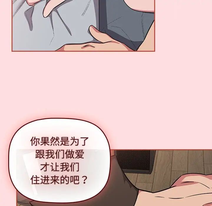 《受害者联盟》漫画最新章节第38话免费下拉式在线观看章节第【66】张图片